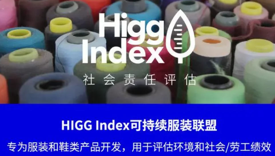 HIGG认证常见问题