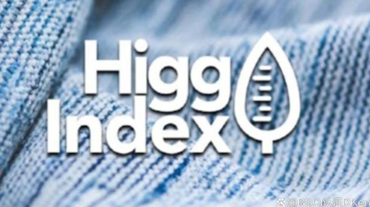 鞋服纺织品HIGG FSLM/SLCP认证